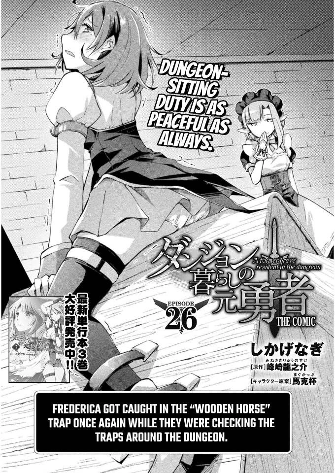 Dungeon Kurashi no Moto Yuusha Chapter 26 2